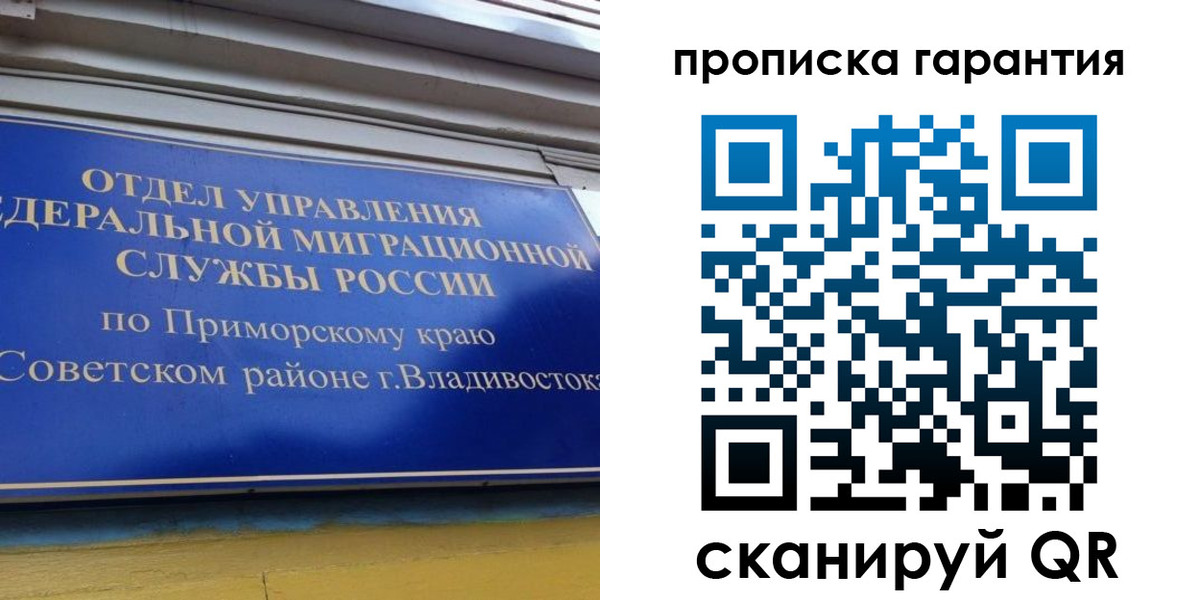 временная регистрация надежно в Туймазы