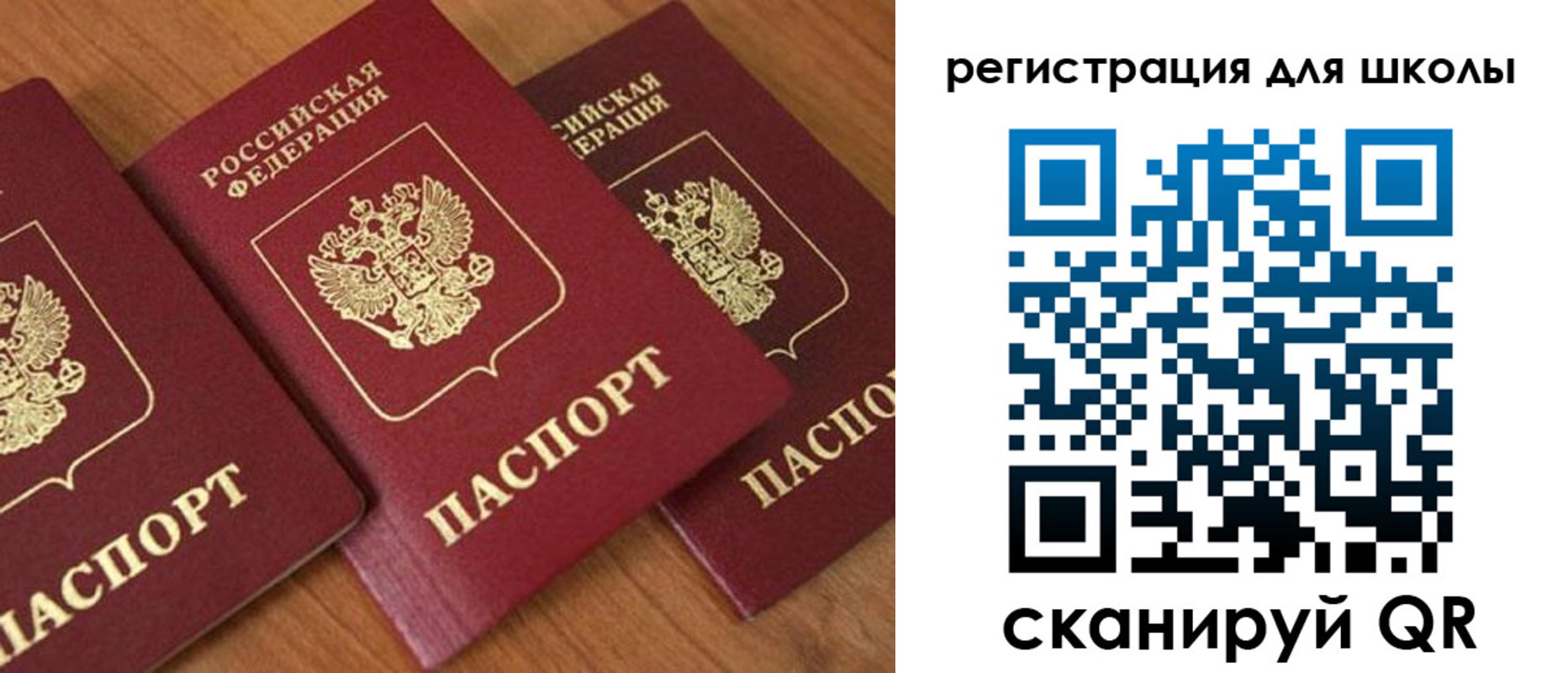 миграционный учет в Туймазы
