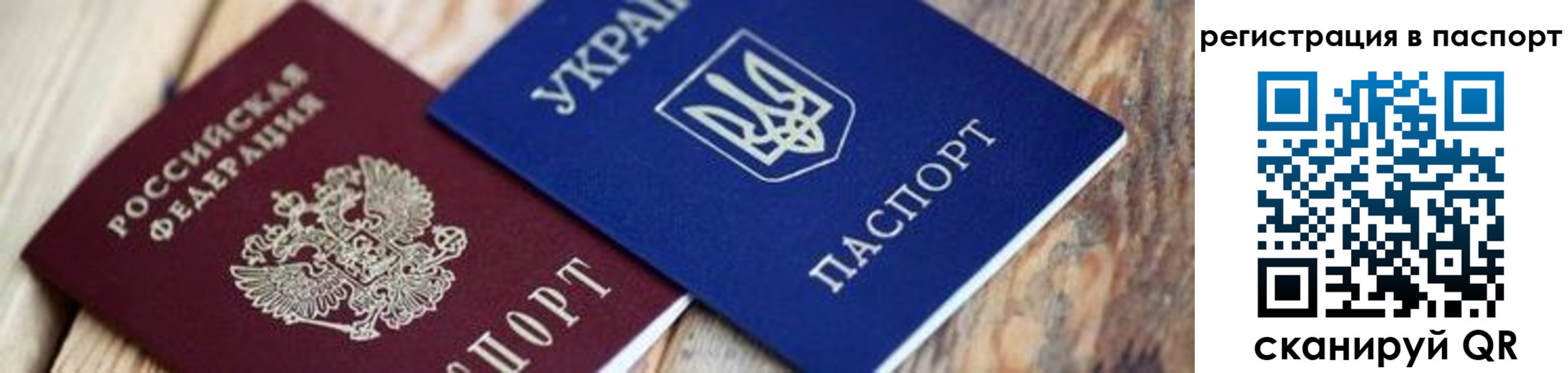 временная регистрация купить в Туймазы