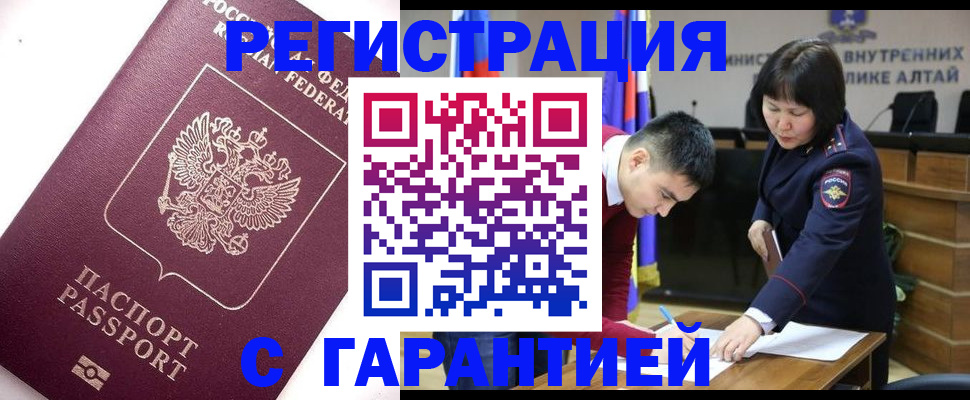 прописка от собственника в Туймазы