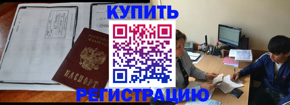 прописка для кредита в Туймазы