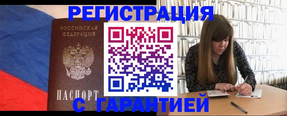 временная регистрация в квартире в Туймазы