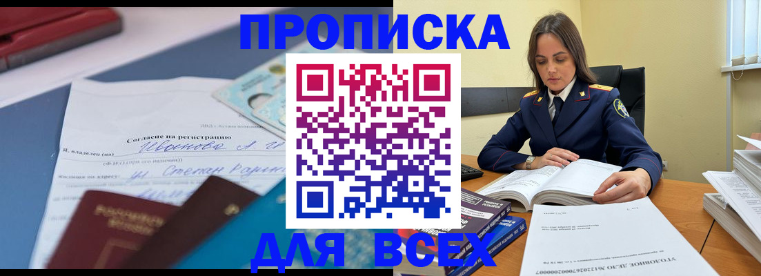 временная регистрация адрес в Туймазы