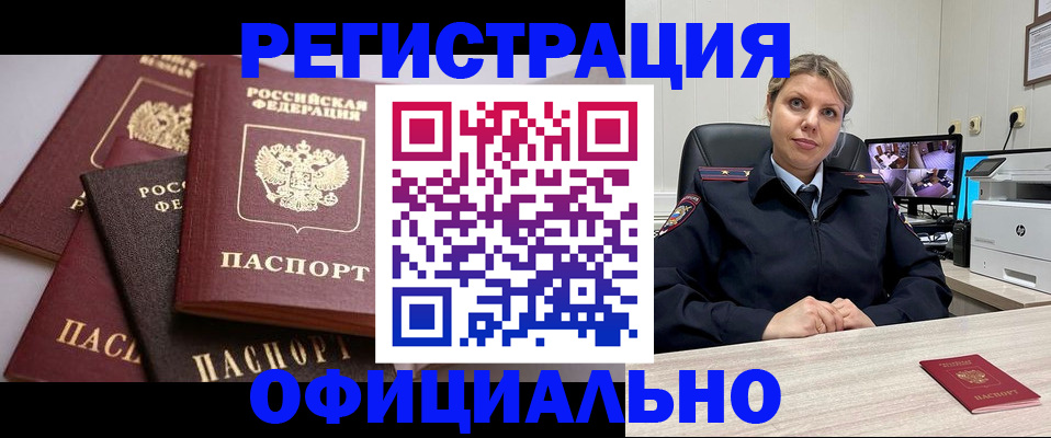 временная регистрация адрес в Туймазы