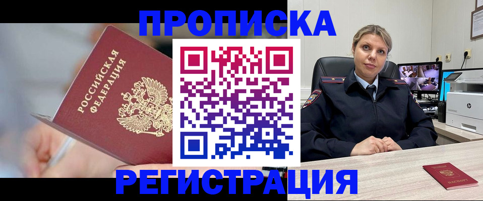 временная прописка в Туймазы