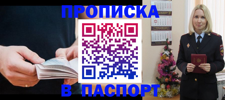 миграционный учет в Туймазы