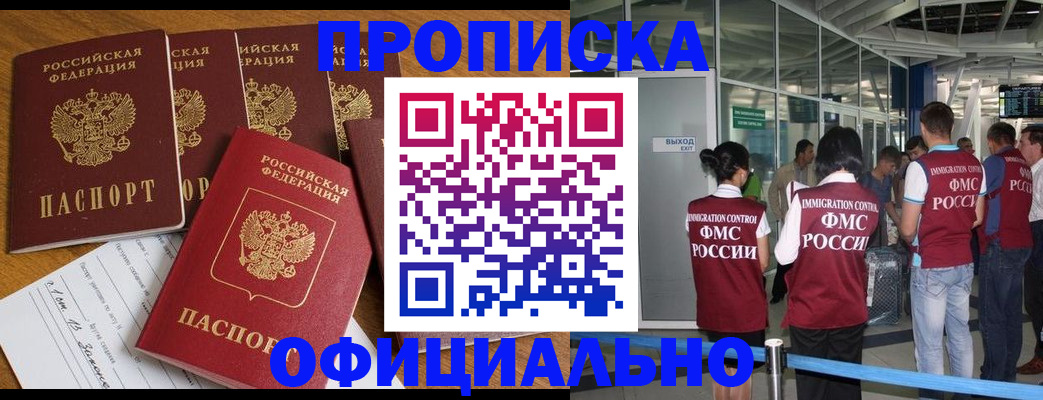 временная регистрация 2025 в Туймазы