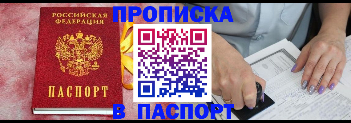 прописка для кредита в Туймазы