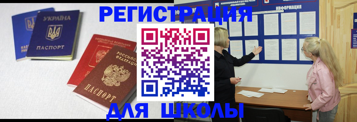 временная регистрация купить в Туймазы